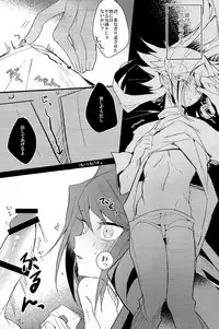 (Sennen Battle Phase 17) [Kutinohashi. (Kutibashi.)] Tokimeki ni Shisu (Yu-Gi-Oh!: The Dark Side of Dimensions)