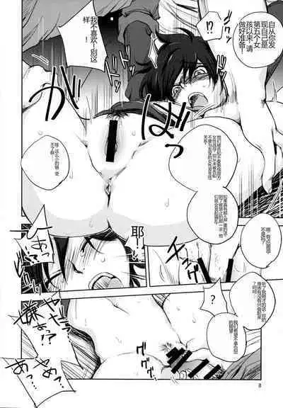 GRASSEN'S WAR ANOTHER STORY Ex #05 Node Shinkou V