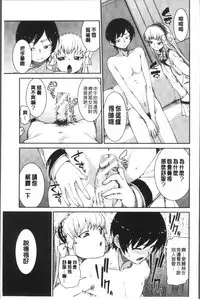 [Akitsuki Itsuki] Ibitsu na Kanojo wa Nenjuu "Heat!!" [Chinese]