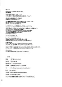 (C80) [brilliant thunder (Yumeno Tanuki)] Make You Happy Ore Bu 2