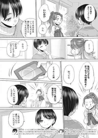 COMIC HOTMILK 2024-05