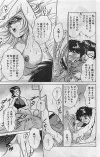 COMIC Bazooka Venus 2003-08