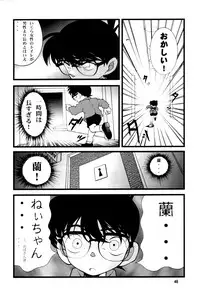 (C60) [Mengerekun (Karakuribee, Yuri Tohru, ZOL)] Potato Masher Tokubetsugou (Detective Conan)