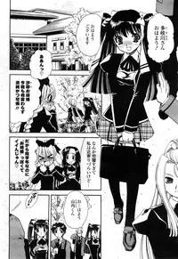 COMIC Potpourri Club 2008-05