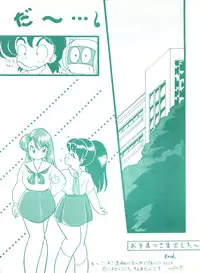 (C45) [Studio 7, L.M Henshuubu (Various)] Genji Tsuushin Agedaman Jou no Maki (Genji Tsuushin Agedama)