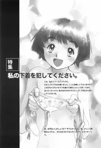 [Horimoto Akira] Tenshi no Shushuku Shinsouban - Horimotoakira Sakuhinshuu