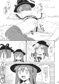 (C82) [Tetsu no Otoshigo (Chirorian)] Iku-san ga Ganbaru Hon (Touhou Project)