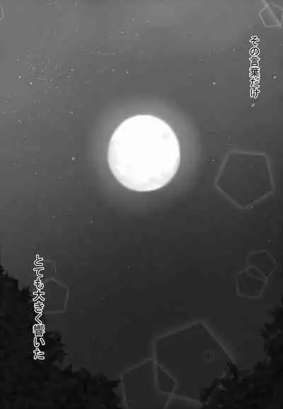 (AC2) [White Guardian (Mashiro Yukiya)] Daisenkan Koi o Suru Yukata to Kimi to Tsuki no Yoru (Kantai Collection -KanColle-)