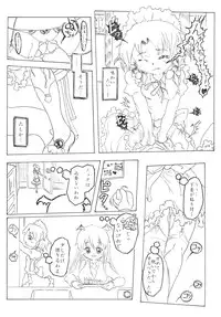 [Nata de CoCo Soda (Shimagarasu)] Sakuya no toki kan - Sakuya's Time F*ck (Touhou Project) [Digital]