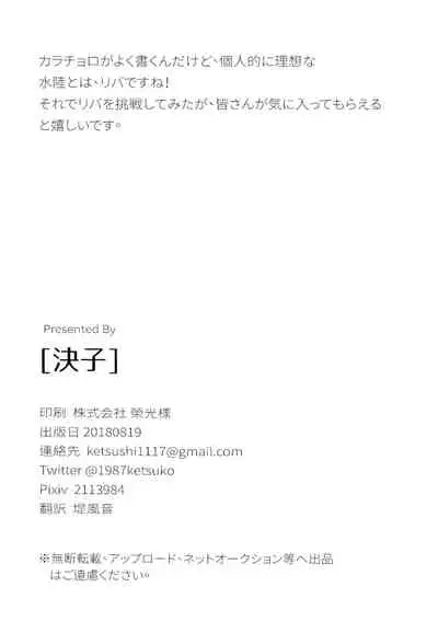 Anta no Subete o Choudai!!