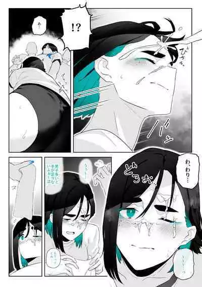 [Kagto] Machida-chan 1-7