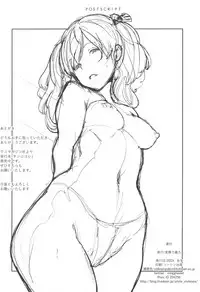 Kazeshima-kun no Himitsu