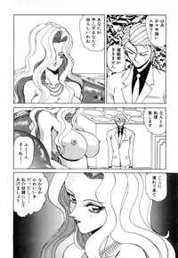 [Nakami Yoshikage] Innyu Gakuen