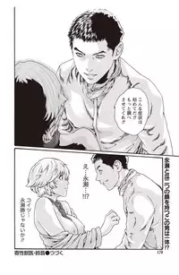 [Haruki] Kisei Juui Suzune Parasite. 59-64