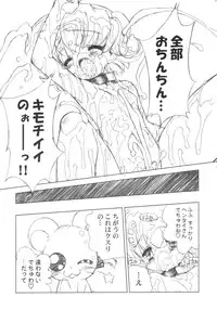 (C65) [Furaipan Daimaou Dennou Club (Chouchin Ankou)] PLANET OF THE HAMS: Prologue (Hamtaro)