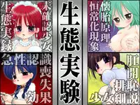 [Microdat] Seitai Jikken