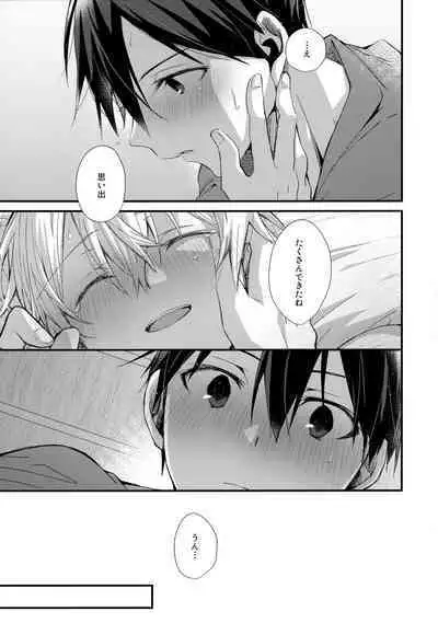 (Soul Synchro Dai 9-Sou) [trigger.m (Emu Emuo)] First Supreme Love (Sword Art Online)