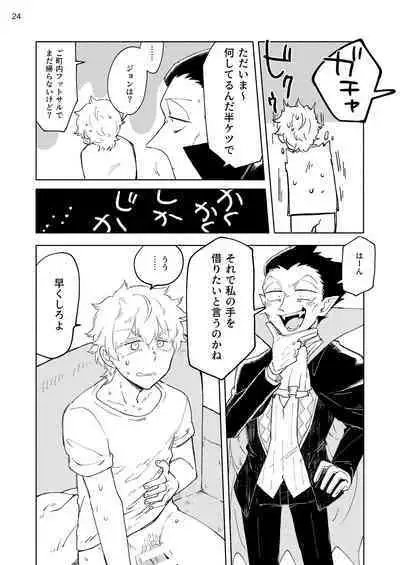 Nibun no Ichi Kareshi