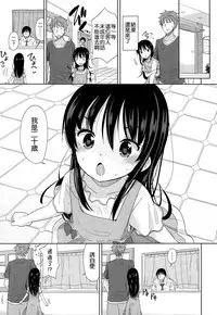 [Fuyuno Mikan] Mizugi de Obenkyou | Swimsuit Study! (COMIC LO 2015-01) [leoR8714個人漢化]