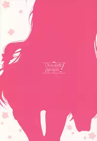 (Junction Box Nagoya) [Chocolate Synapse (Shika Yuno)] Enkou Shitemo Zettai Daijoubu da yo! ...ne? (Hinabita) [Chinese] [s♪b汉化组]