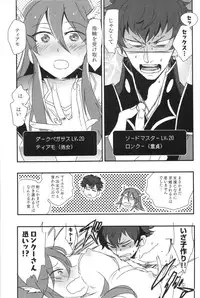 (C82) [Bronco Hitoritabi (Various)] Fire Loveblem - Kakusei Kinshin Daigattai (Fire Emblem Awakening)