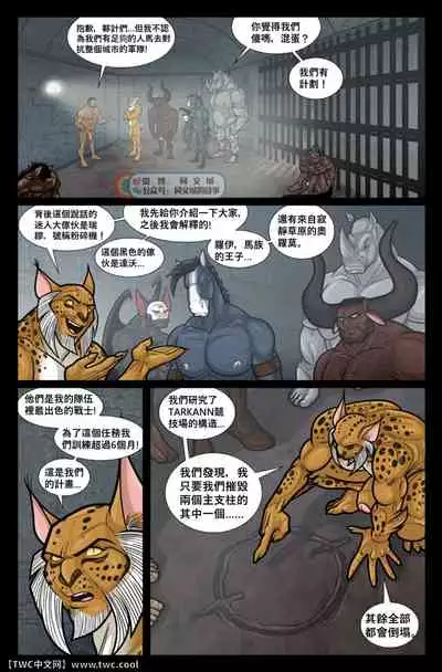 [David Cantero] Exodus. Vol. 4. Tarkann [Chinese] [同文城] [Digital]