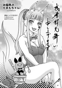 [A-mania9's (The Amanoja9)] BEHAVIOUR+1.5 Amanoja9 Shemale Illustration Shuu [Digital]