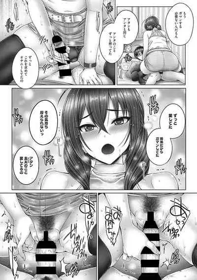 COMIC Megastore DEEP Vol. 24