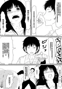 [Mikezoutei] Kami no Chinko o Motsu Shounen Zenpen [Chinese] [氪金汉化组]