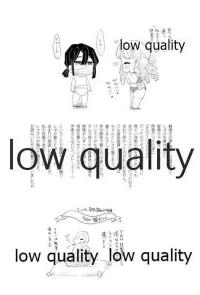 Kanroji Mitsuriwa Mamako ga Hoshii noni Iguro-san ga Yurushite Kuremasen!!