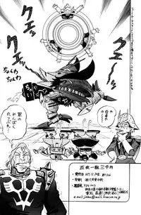 (C69) [... Mou Ii Desu. (Jinmu Hirohito)] Gomai Hitokumi Sanzen En (Ranma 1/2) [English] [SaHa]