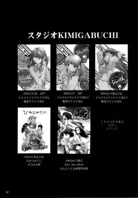 (CR34) [Studio Kimigabuchi (Kimimaru)] FULL METAL 2 (Full Metal Panic!) [Chinese] [靴下汉化组]