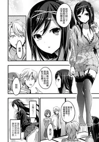 [Otabe Sakura] Aimitsu Yuugi | 愛蜜遊戲 [Chinese] [無邪気漢化組]