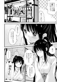 [Higashino Mikan] Sekai wa "Pocchari" ni Michiteiru - The World is Full of Fat Girls [Digital]