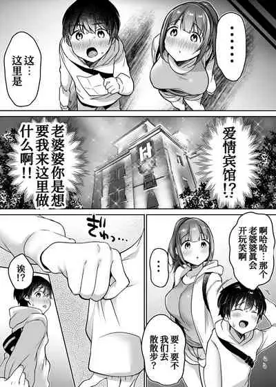 [Super Ichigo-chan (Misaoka)] Futari no Hajimete Akogare Sex[Chinese] [甜族星人x我不看本子个人汉化]