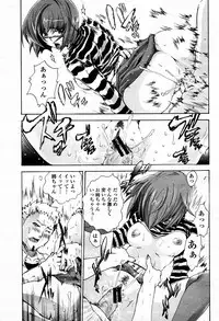 COMIC Momohime 2006-01