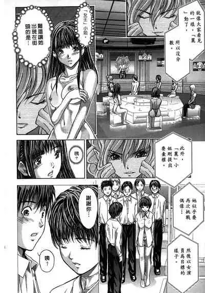 [Adachi Takumi] Queen's Game ~Haitoku no Mysterious Game~ 1 | 女王遊戲 ~背德的詭譎遊戲~ 1 [Chinese]