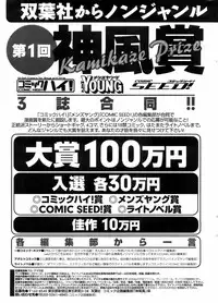COMIC Men's Young 2008-03