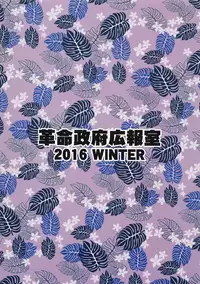 (C91) [Kakumei Seifu Kouhoushitsu (RADIOHEAD)] Suki nandakara Shouganai! (THE IDOLM@STER CINDERELLA GIRLS, Watashi ga Motenai no wa Dou Kangaetemo Omaera ga Warui!)