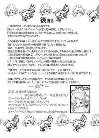 (SC53) [Nata de Coco Soda (Shimagarasu)] Sakuya no Jikan 2:00 - Sakuya's Time F*ck 2:00 (#4) (Touhou Project)