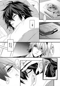 (HaruCC20) [Ash wing (Makuro)] KINGDOM COMPLETE