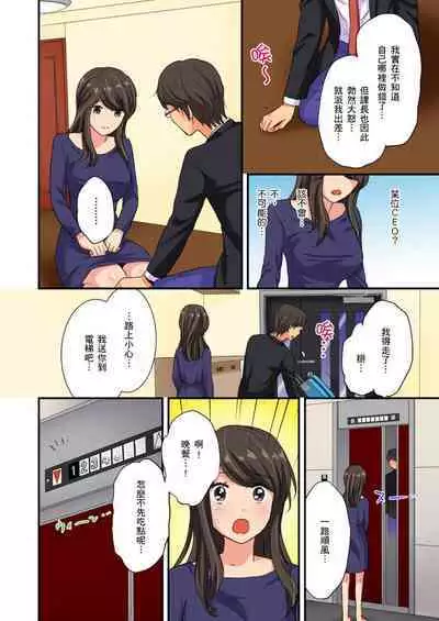 [Sakura Eri、Chirico] Dousoukai NTR ~Otto ga Iru no ni Moto Kare no Kyokon ni Aragaenai Hitozuma~ | 同學會NTR~無法抵抗前男友巨○的新婚人妻~ [Chinese]