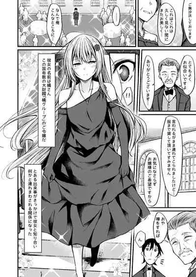 [RainBoy (Stealyy)] PROVISIONAL NAME Omnibus III -Soushuuhen- [Digital]