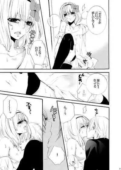 [Unskilled fighter]Forbidden