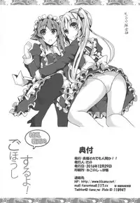 (C91) [Kisama Soredemo Ningenka!! (Tano)] Murasame, harusame no go houshi suru yo! (Kantai Collection -KanColle-)