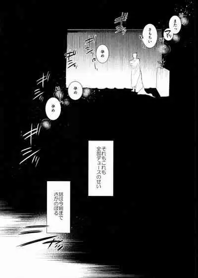 (Chou Beckon of the Mirror 2021 Tokyo) [Futairo] Magical Onaho Ryouomoi!? Yuu Inmon de Ochi Love Love Wakara Sex (Disney: Twisted-Wonderland)