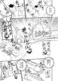 [Zokubutsu.zip (Yuki Asuka)] Zokubutsu.zip (14) Harukaze [Digital]