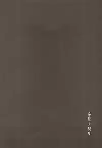 (Futaket 13.5) [C.Rs NEST (C.R)] Aoshi no Chigiri (Samurai Spirits)