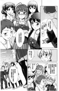 [Shinogi A-suke] ボク女子校に入学しました [風的工房]