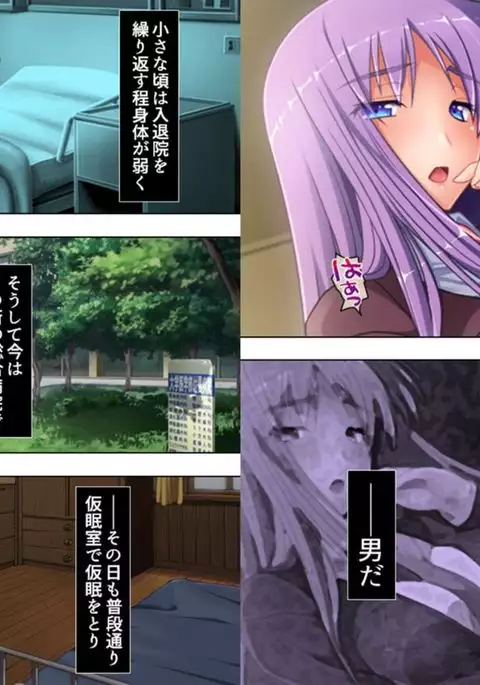 Don't make me into a girl! ~ The pleasure of a womb....I can't go back to being a guy~ 2